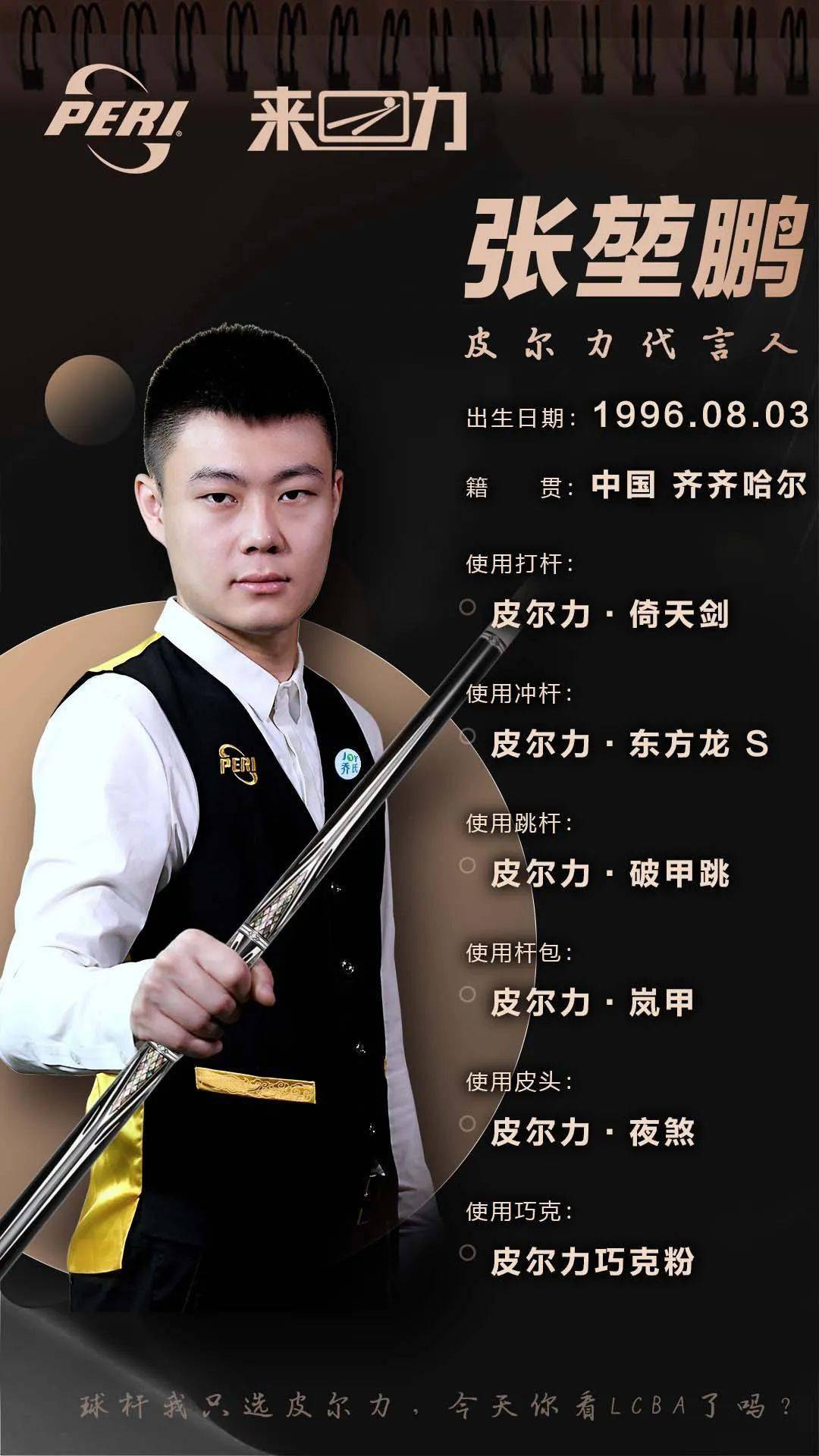 证了东契奇 证了东契奇